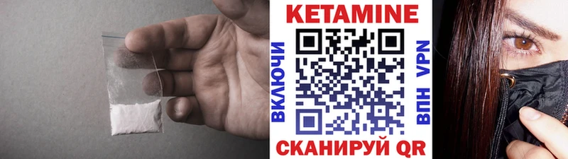 где можно купить   Кириллов  КЕТАМИН VHQ 