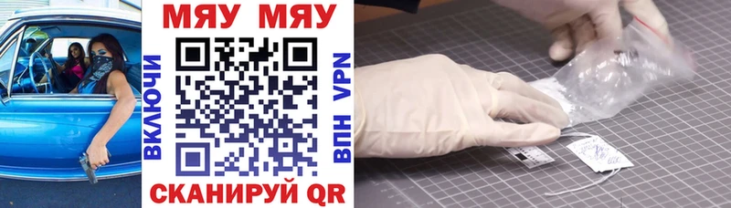 МЕФ mephedrone  Кириллов 