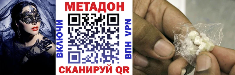 Метадон мёд Кириллов
