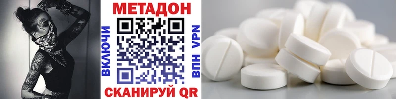 МЕТАДОН VHQ  Кириллов 